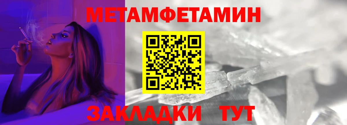 АМФЕТАМИН 98%  Вход с VPN  Петропавловск-Камчатский 