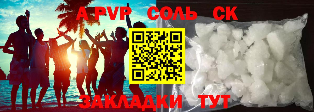 A PVP VHQ Петропавловск-Камчатский