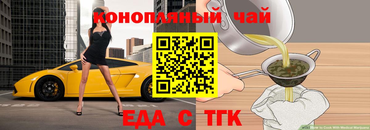 Cannafood марихуана  Вход с VPN  Петропавловск-Камчатский 