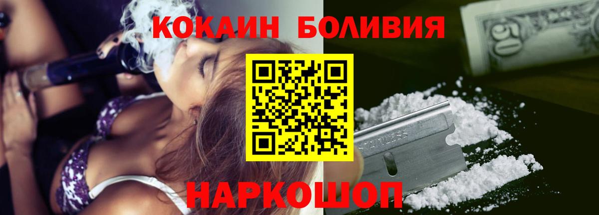 Кокаин FishScale  Кокаин Columbia  Cocaine  Вход с VPN  Петропавловск-Камчатский 