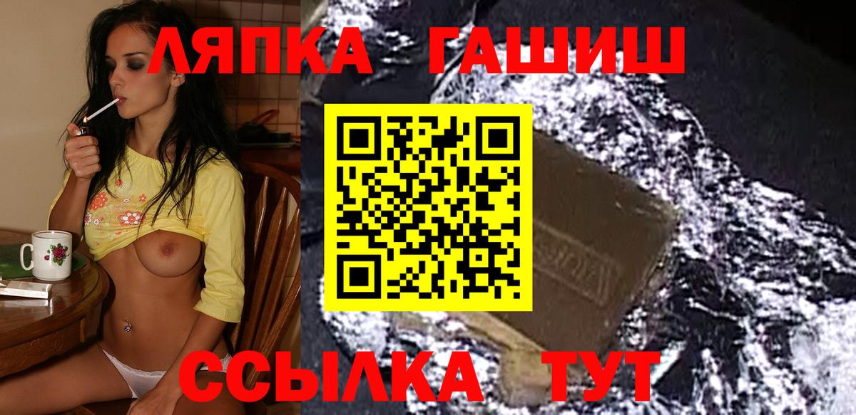 Гашиш убойный  ГАШИШ  Вход с VPN  Петропавловск-Камчатский  Гашиш индика сатива 