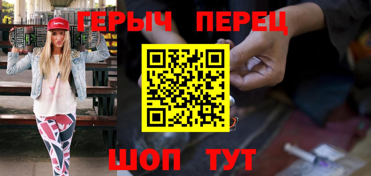 Героин гречка  Вход с VPN  Петропавловск-Камчатский 