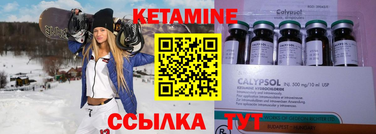 Кетамин ketamine  Вход с VPN  Петропавловск-Камчатский 