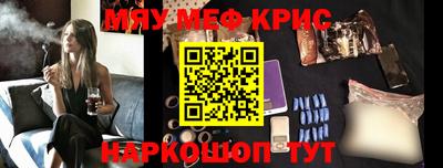 мескалин Старая Купавна