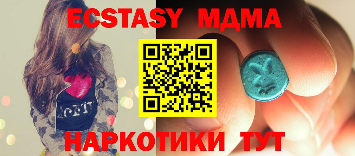 МДМА молли Петропавловск-Камчатский