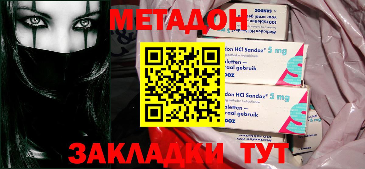 Петропавловск-Камчатский  Метадон VHQ  Вход с VPN  МЕТАДОН VHQ 